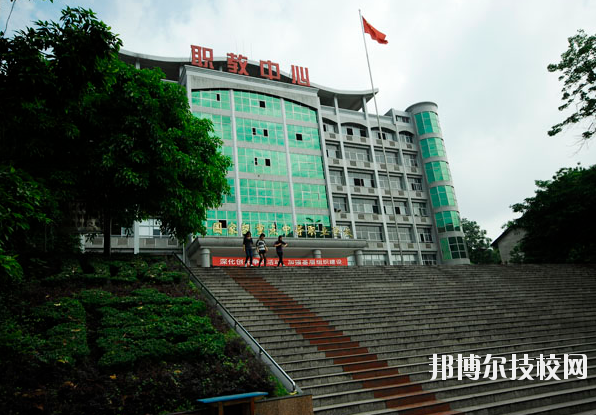 重庆永川职业教育中心2020年报名条件、招生要求、招生对象