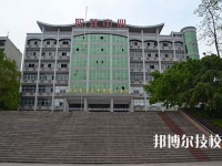 重庆永川职业教育中心2023年怎么样、好不好