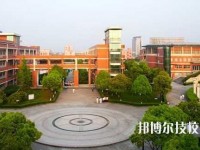 杭州萧山区第一中等职业学校2020年招生简章