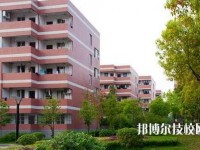 杭州萧山区第一中等职业学校2020年宿舍条件