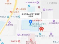 杭州萧山区第三中等职业学校地址在哪里