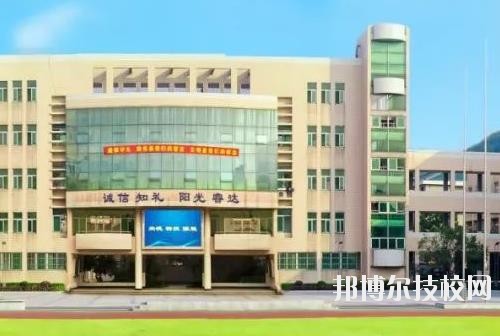 杭州萧山第四中等职业学校2020年报名条件、招生要求、招生对象