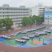 郴州综合职业中专学校