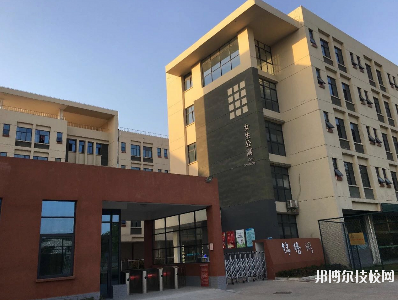 淮安高级职业技术学校2020年宿舍条件