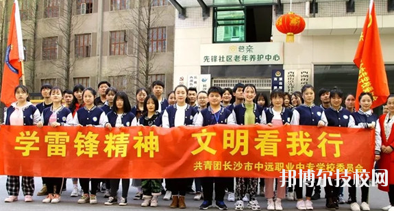 长沙中远职业中专学校2023年有哪些专业