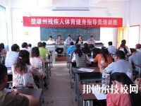 楚雄州体育运动学校2023年地址在哪里