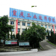 重庆工业技师学院