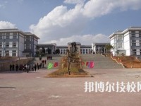 大理技师学校2020年学校招生办联系电话