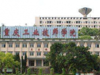 重庆工业技师学院2022年有哪些专业