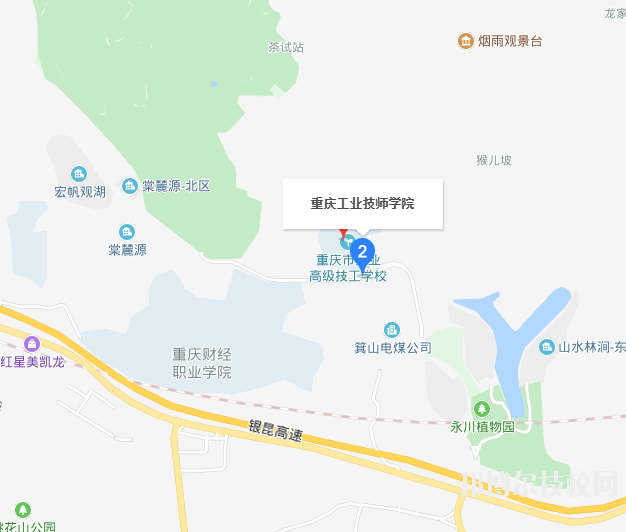 重庆工业技师学院地址在哪里