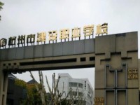 杭州建设职业学校2020年招生录取分数线
