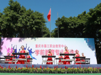 重庆綦江职业教育中心2020年有哪些专业