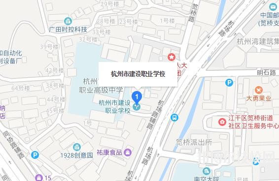 杭州建设职业学校地址在哪里