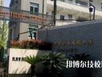 杭州拱墅区职业高级中学2020年宿舍条件