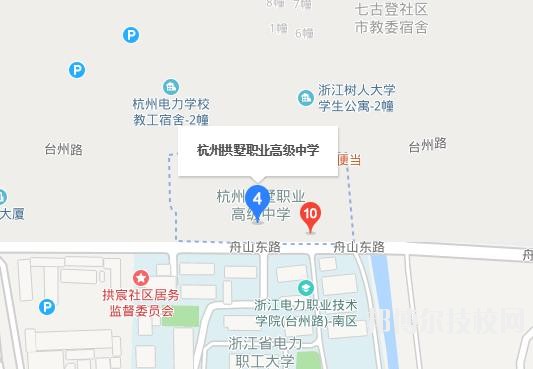 杭州拱墅区职业高级中学地址在哪里