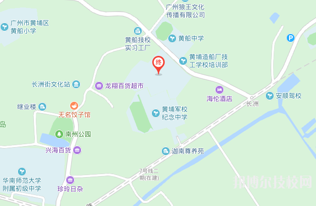 广州黄埔造船厂技工学校地址在哪里  