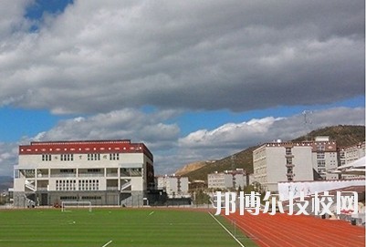 迪庆州民族中等专业学校2020年招生简章