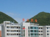 水城职业技术学校2020年招生录取分数线