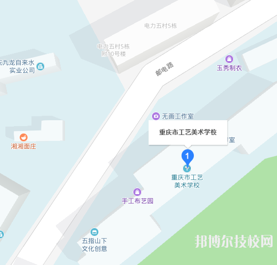 重庆工艺美术学校地址在哪里