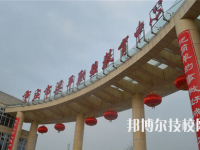 重庆梁平职业教育中心2023年怎么样、好不好