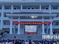 缙云县工艺美术学校学校怎么样、好不好