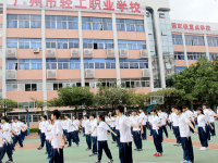 广州轻工职业学校2020年招生录取分数线