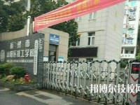 富阳技工学校网址网站