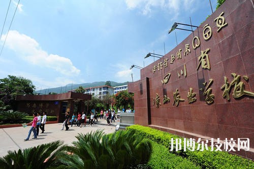 凉山州农业学校学校怎么样