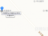 甘肃环县职业中等专业学校地址在哪里