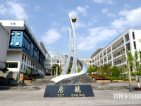 重庆酉阳县职业教育中心2023年怎么样、好不好