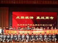 杭州闲林职业高级中学2020年有哪些专业