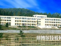 赫章县中等职业学校2023年怎么样、好不好