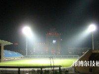 杭州临平职业高级中学怎么样、好不好
