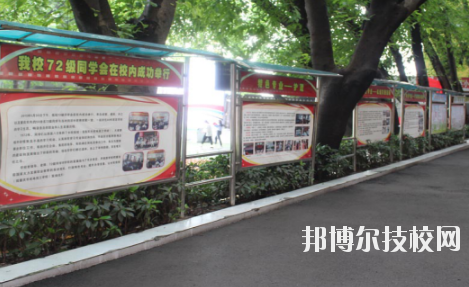 重庆机电技工学校2020年招生办联系电话