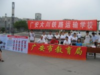 广安大川铁路运输学校2020年招生录取分数线
