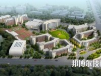 新昌技师学院2020年招生简章