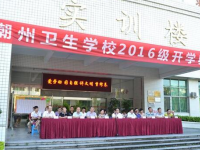 广东潮州卫生学校2020年学费、收费多少