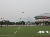 重庆巫山职业教育中心2023年怎么样、好不好