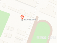 镇江高等职业技术学校2023年地址在哪里