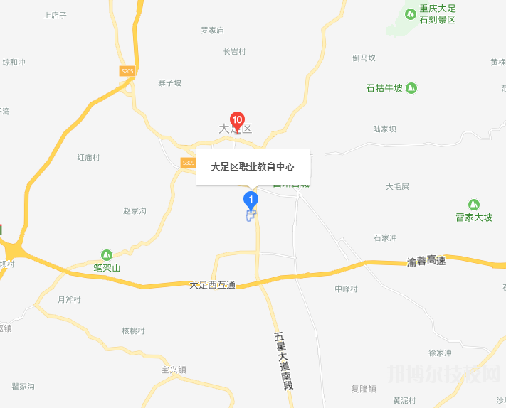 重庆大足职业教育中心地址在哪里