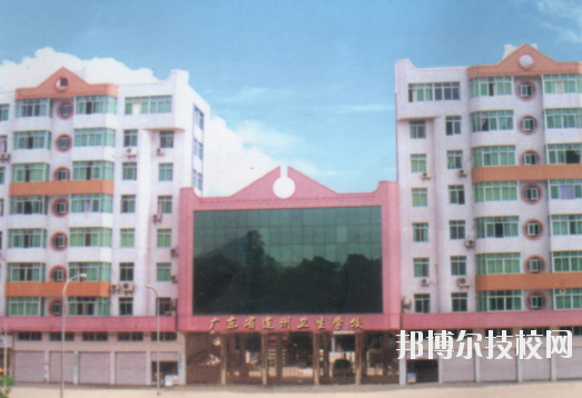 广东连州卫生学校2