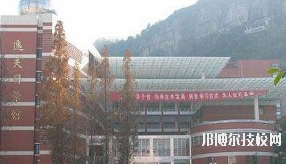 重庆万州职业教育中心网站网址