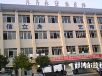 重庆万州职业教育中心2023年怎么样、好不好