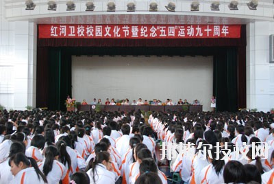 红河州卫生学校2020年招生简章