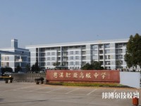 慈溪职业高级中学怎么样、好不好