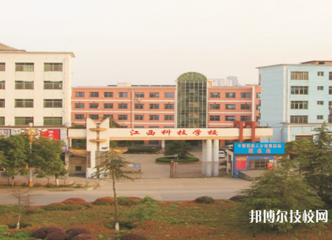 江西长江科技中等专业学校2020年报名条件、招生要求、招生对象