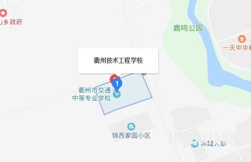 衢州工程技术学校地址在哪里