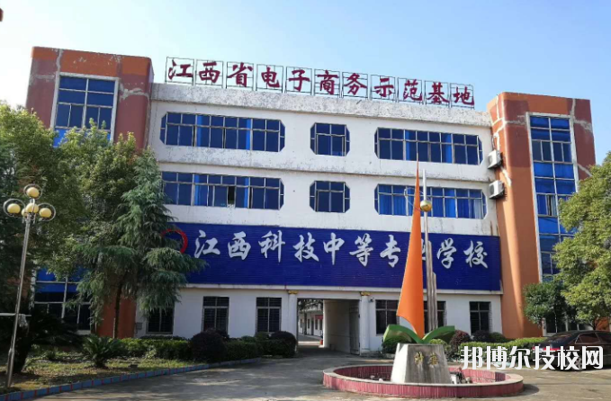 江西长江科技中等专业学校2020年招生办联系电话