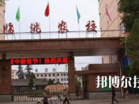 定西临洮农业学校2020年招生简章