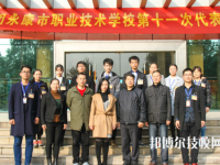 浙江永康职业技术学校2020年报名条件、招生要求、招生对象